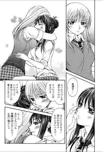 Yuri Hime Wildrose Vol.1 Fhentai - Page 123