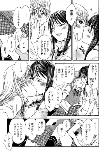 Yuri Hime Wildrose Vol.1 Fhentai - Page 124
