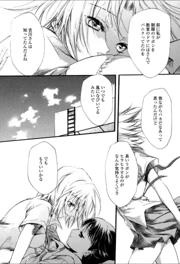 Yuri Hime Wildrose Vol.1 Fhentai - Page 140