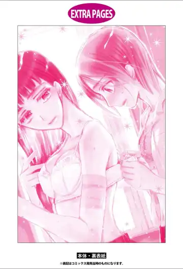 Yuri Hime Wildrose Vol.1 Fhentai - Page 148