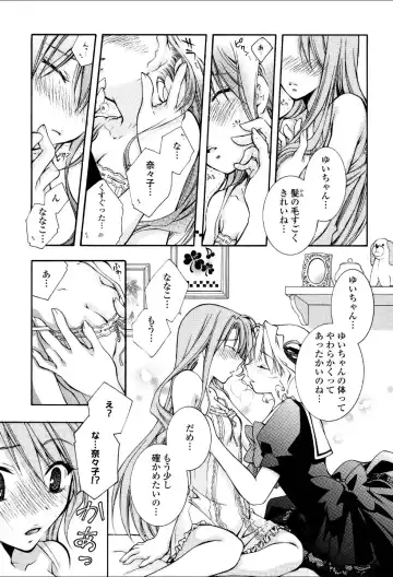 Yuri Hime Wildrose Vol.1 Fhentai - Page 22