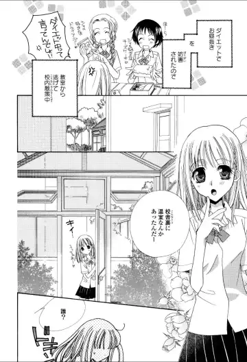 Yuri Hime Wildrose Vol.1 Fhentai - Page 33