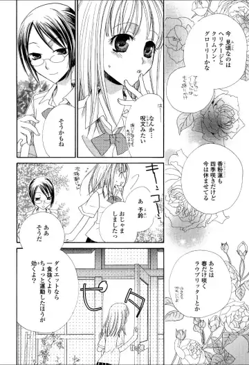 Yuri Hime Wildrose Vol.1 Fhentai - Page 35