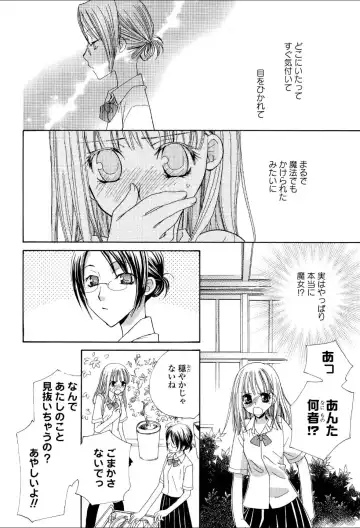 Yuri Hime Wildrose Vol.1 Fhentai - Page 39