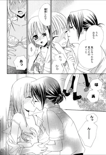 Yuri Hime Wildrose Vol.1 Fhentai - Page 41