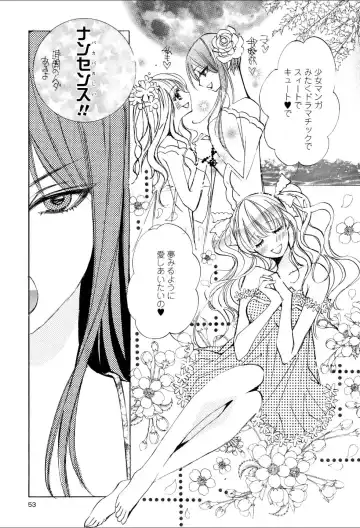 Yuri Hime Wildrose Vol.1 Fhentai - Page 52