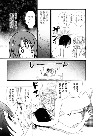 Yuri Hime Wildrose Vol.1 Fhentai - Page 80