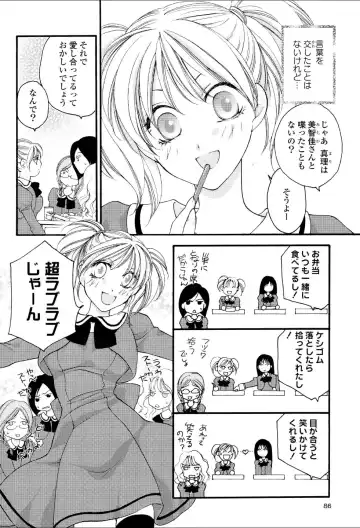 Yuri Hime Wildrose Vol.1 Fhentai - Page 85