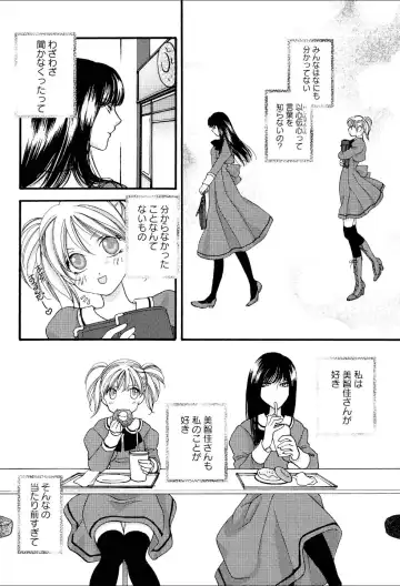 Yuri Hime Wildrose Vol.1 Fhentai - Page 87