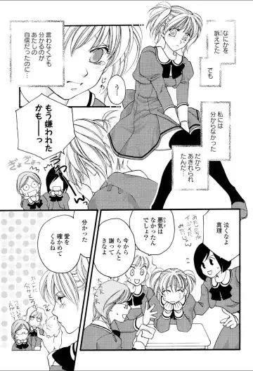 Yuri Hime Wildrose Vol.1 Fhentai - Page 90