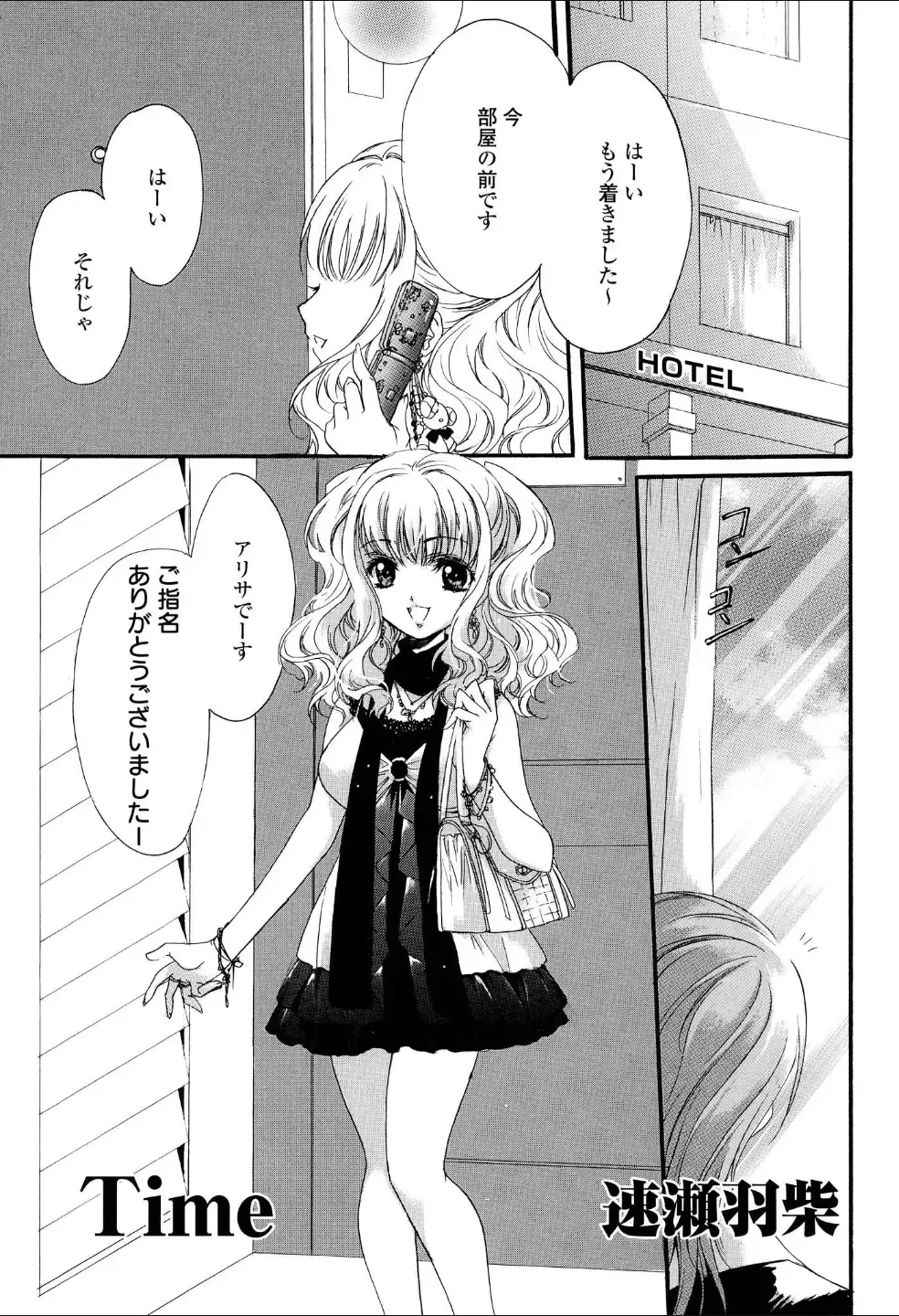 Yuri Hime Wildrose Vol.3 Fhentai - Page 112