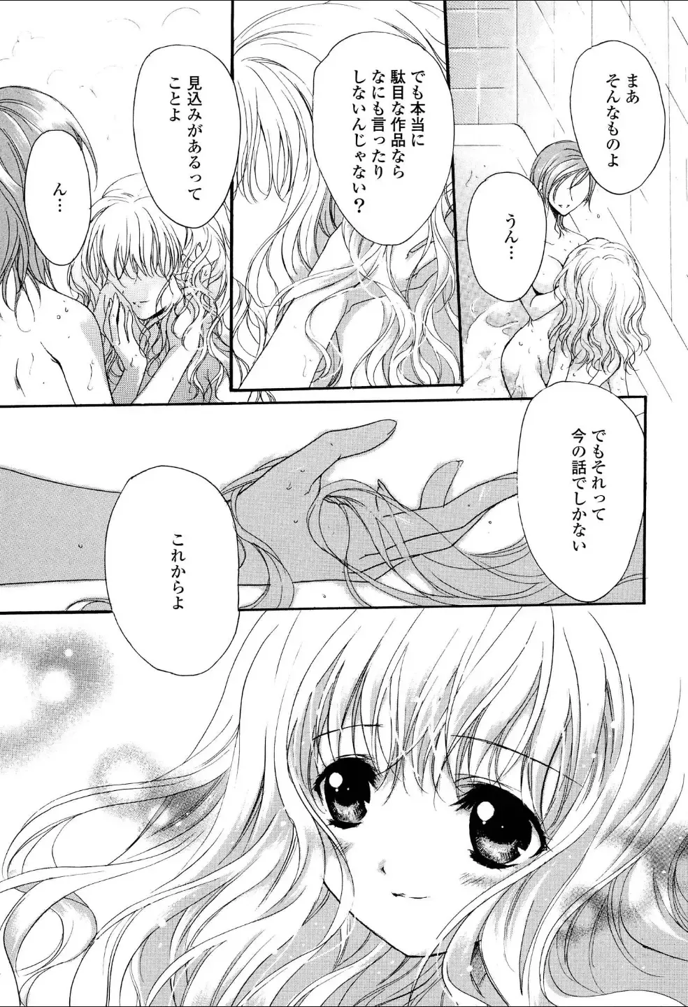 Yuri Hime Wildrose Vol.3 Fhentai - Page 118