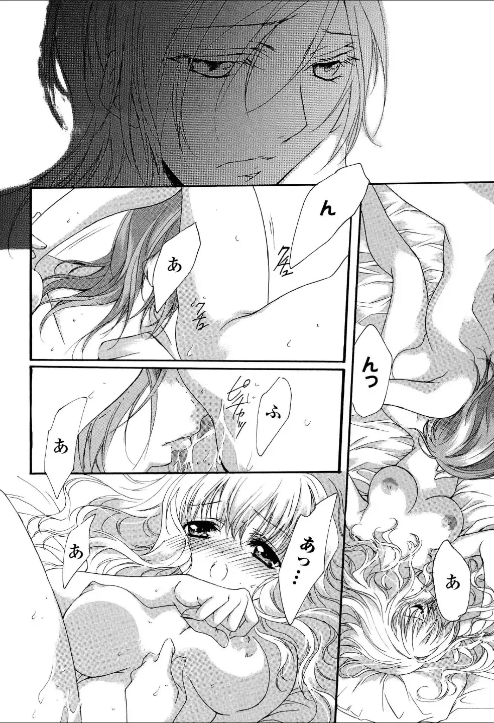 Yuri Hime Wildrose Vol.3 Fhentai - Page 121