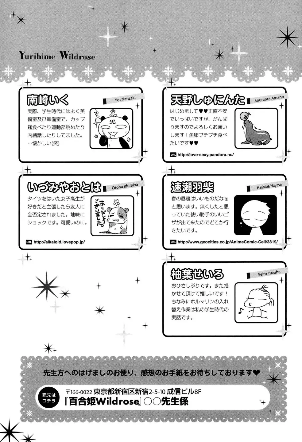 Yuri Hime Wildrose Vol.3 Fhentai - Page 146