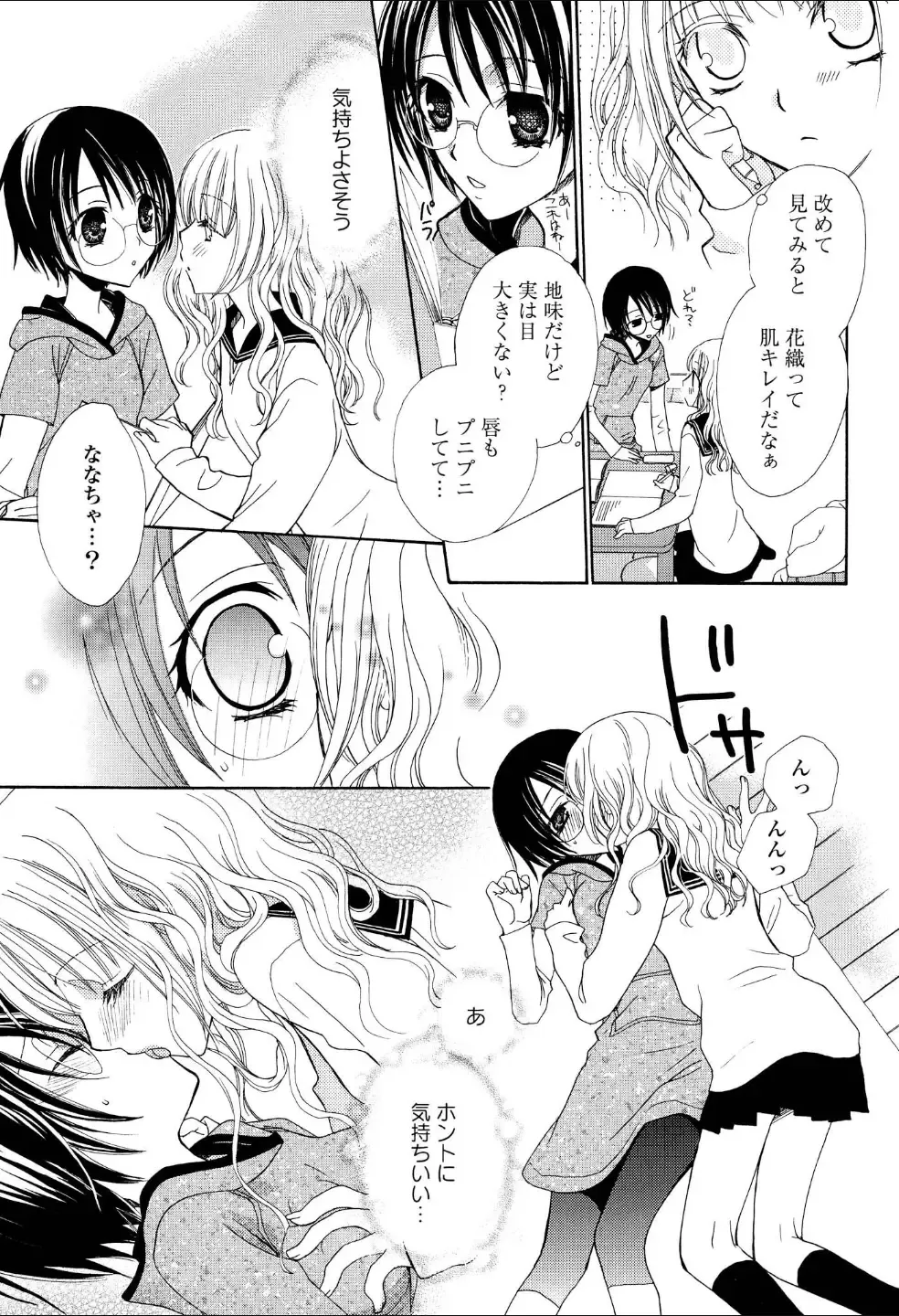 Yuri Hime Wildrose Vol.3 Fhentai - Page 16