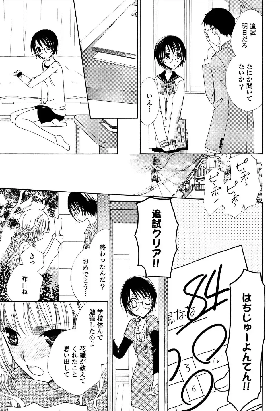 Yuri Hime Wildrose Vol.3 Fhentai - Page 22