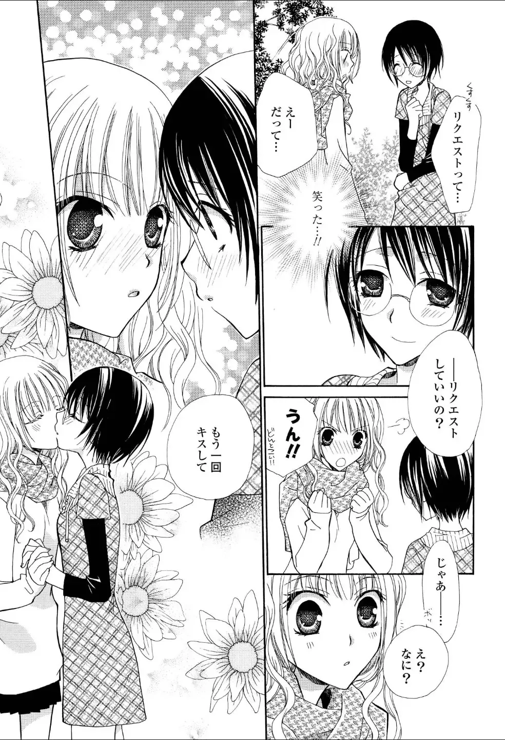 Yuri Hime Wildrose Vol.3 Fhentai - Page 24