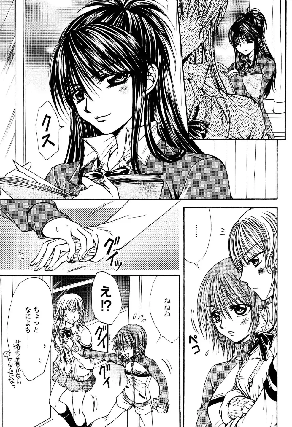 Yuri Hime Wildrose Vol.3 Fhentai - Page 62