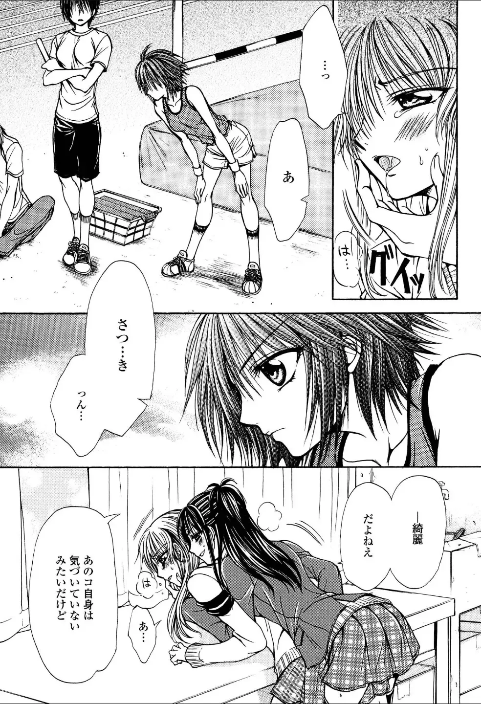 Yuri Hime Wildrose Vol.3 Fhentai - Page 70