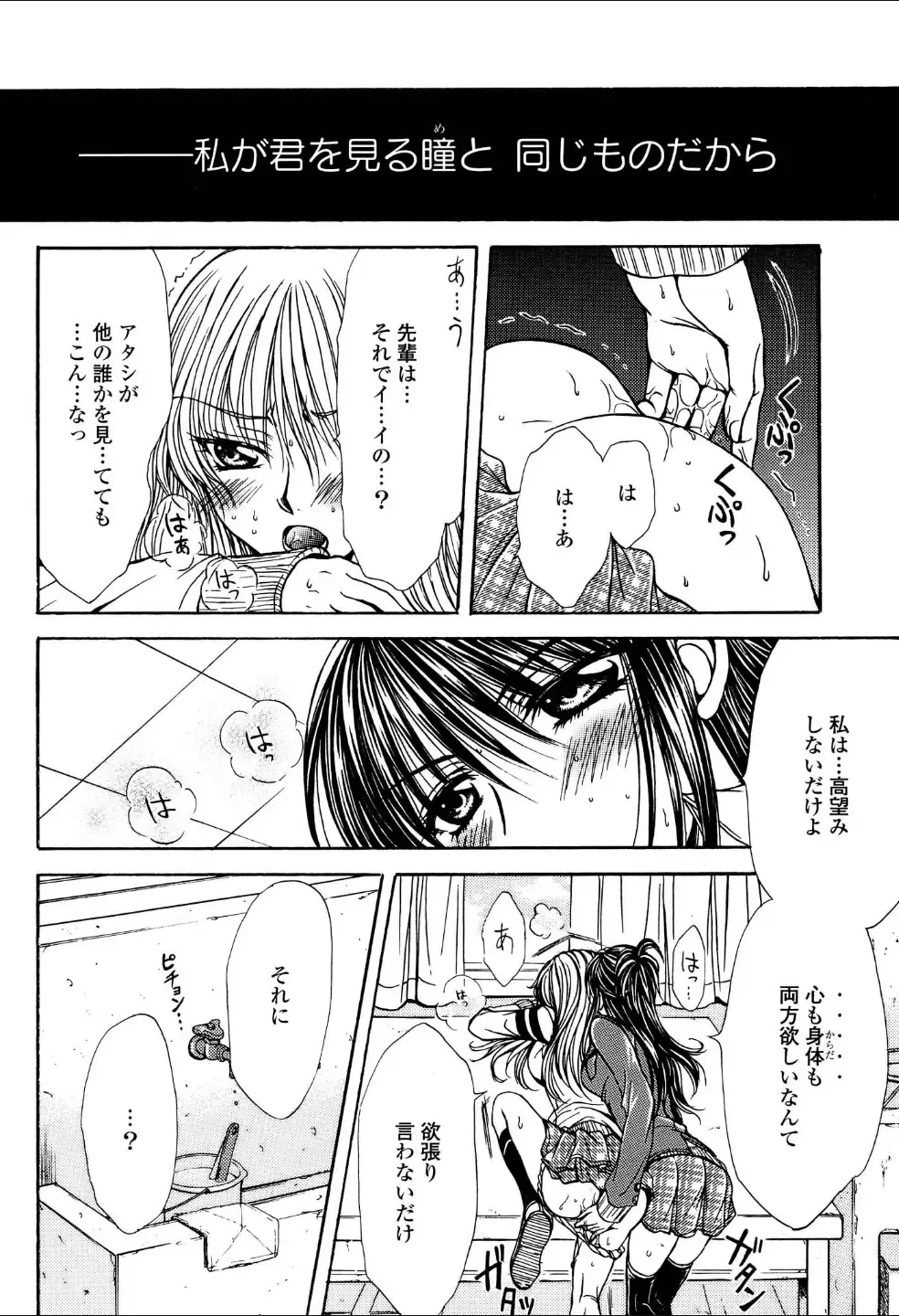 Yuri Hime Wildrose Vol.3 Fhentai - Page 73