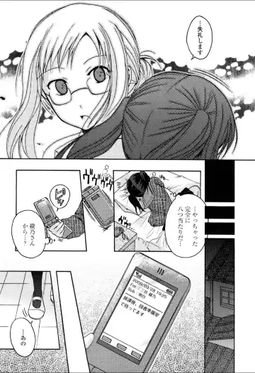 Yuri Hime Wildrose Vol.3 Fhentai - Page 103