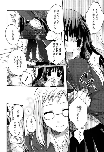 Yuri Hime Wildrose Vol.3 Fhentai - Page 105