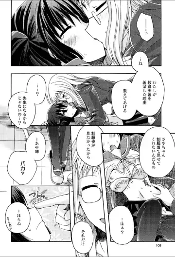 Yuri Hime Wildrose Vol.3 Fhentai - Page 107