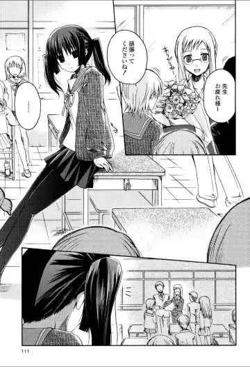 Yuri Hime Wildrose Vol.3 Fhentai - Page 110