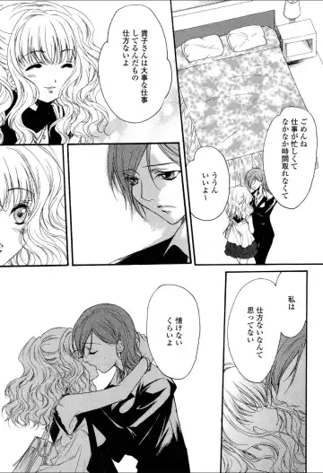 Yuri Hime Wildrose Vol.3 Fhentai - Page 114