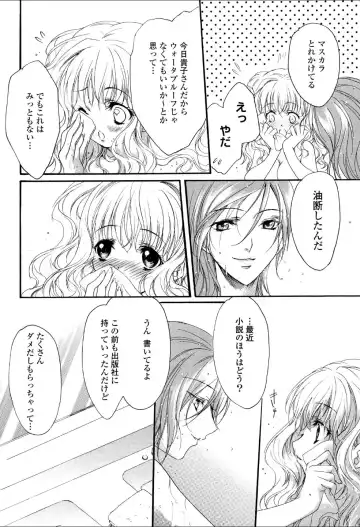 Yuri Hime Wildrose Vol.3 Fhentai - Page 117