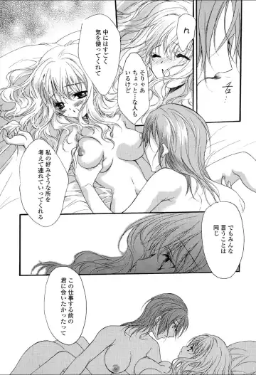 Yuri Hime Wildrose Vol.3 Fhentai - Page 120