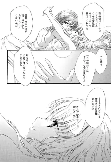 Yuri Hime Wildrose Vol.3 Fhentai - Page 123