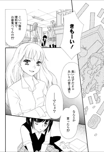 Yuri Hime Wildrose Vol.3 Fhentai - Page 129