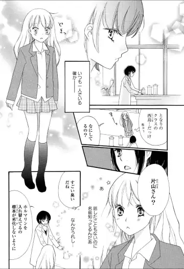 Yuri Hime Wildrose Vol.3 Fhentai - Page 131