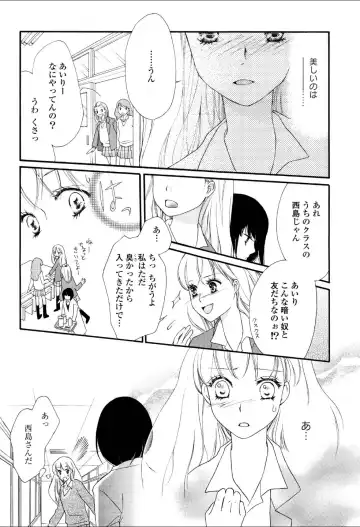 Yuri Hime Wildrose Vol.3 Fhentai - Page 133