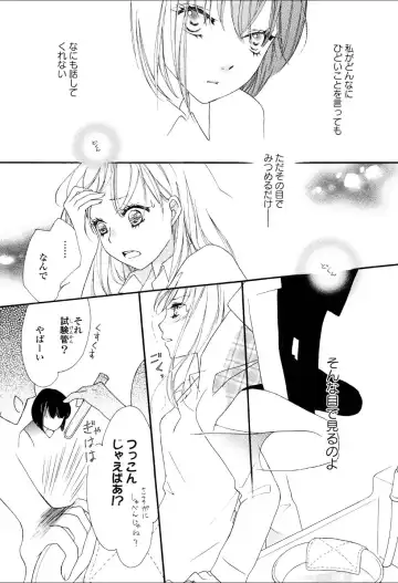 Yuri Hime Wildrose Vol.3 Fhentai - Page 136