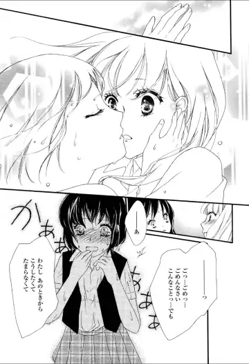 Yuri Hime Wildrose Vol.3 Fhentai - Page 138