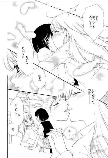 Yuri Hime Wildrose Vol.3 Fhentai - Page 139