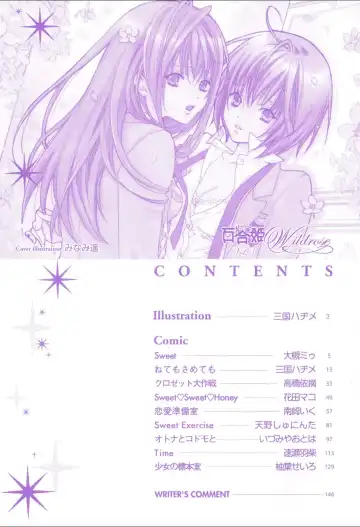Yuri Hime Wildrose Vol.3 Fhentai - Page 3