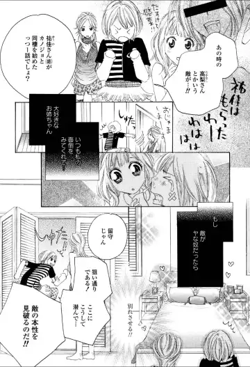 Yuri Hime Wildrose Vol.3 Fhentai - Page 33