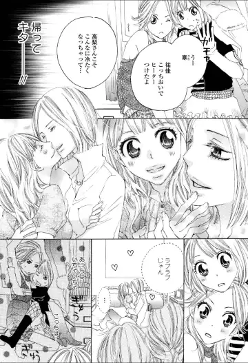 Yuri Hime Wildrose Vol.3 Fhentai - Page 34