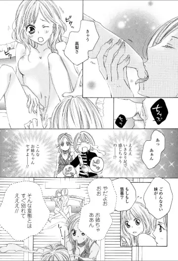 Yuri Hime Wildrose Vol.3 Fhentai - Page 36