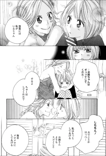 Yuri Hime Wildrose Vol.3 Fhentai - Page 39