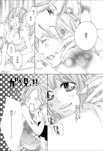 Yuri Hime Wildrose Vol.3 Fhentai - Page 40