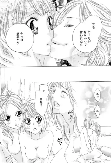 Yuri Hime Wildrose Vol.3 Fhentai - Page 44