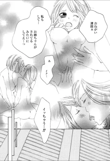 Yuri Hime Wildrose Vol.3 Fhentai - Page 45