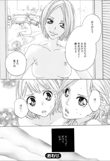 Yuri Hime Wildrose Vol.3 Fhentai - Page 47