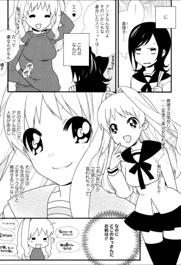 Yuri Hime Wildrose Vol.3 Fhentai - Page 49