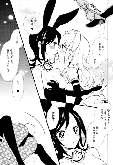 Yuri Hime Wildrose Vol.3 Fhentai - Page 54