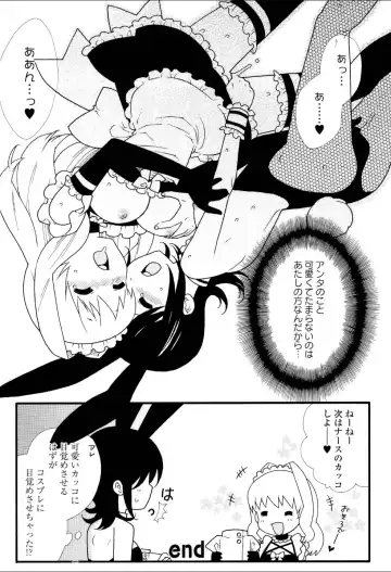 Yuri Hime Wildrose Vol.3 Fhentai - Page 55